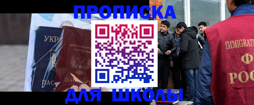 прописка для военкомата в Свободном