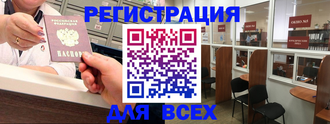 временная регистрация купить в Свободном